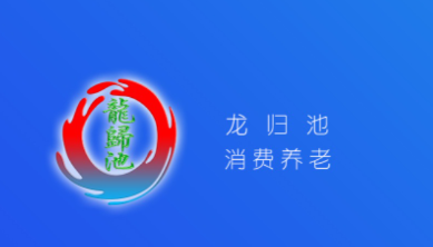 龙归池app