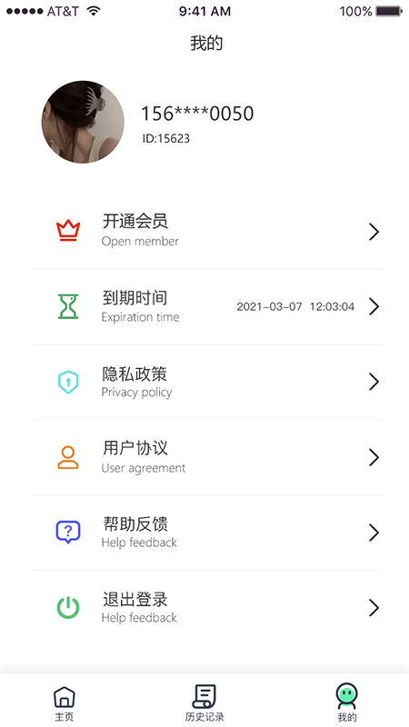 斑马二维码app截图