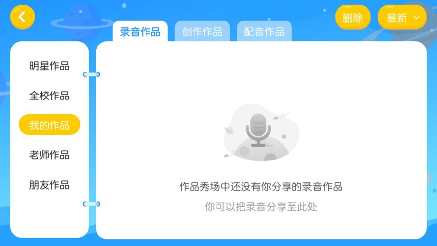 阳光贝特教育app截图