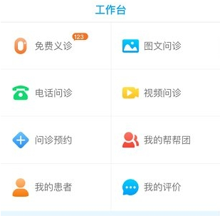 医百顺app