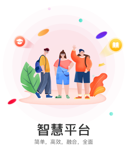 爱上学平台app