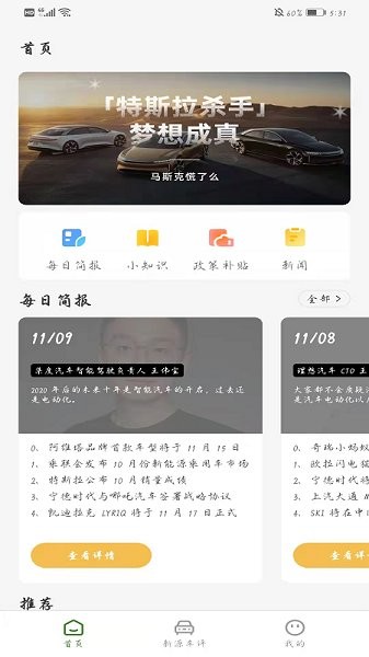 康新源app截图