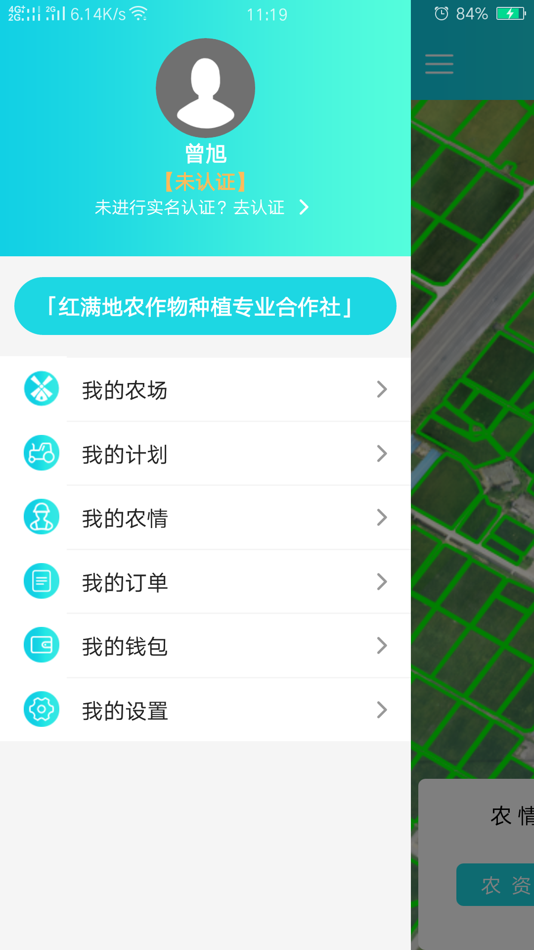 吉时雨客户端截图