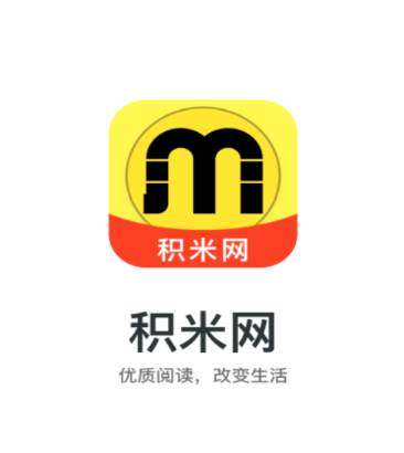 积米网app