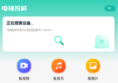 手机一键投屏app