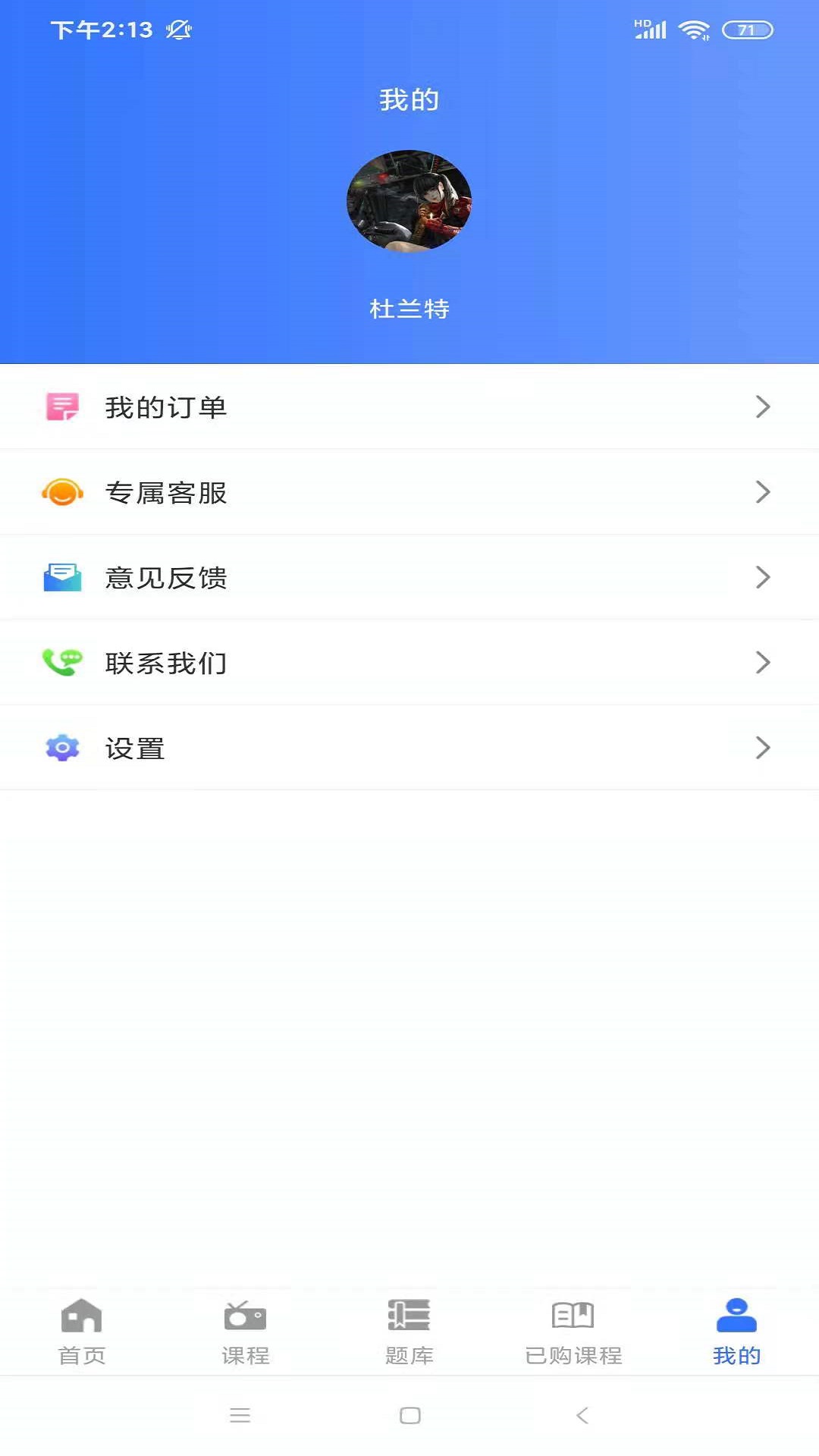 励企教育app截图