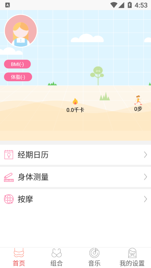 兔子日记app截图