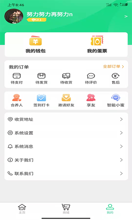 蛋和友APP截图