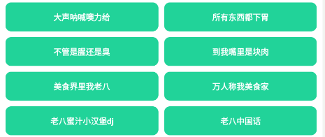 老八盒app