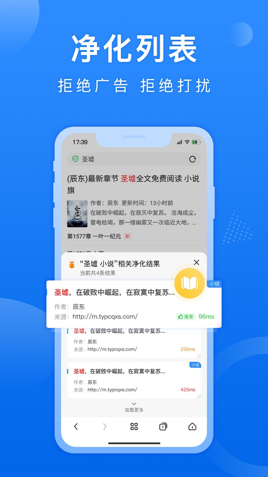 熊猫浏览器app截图