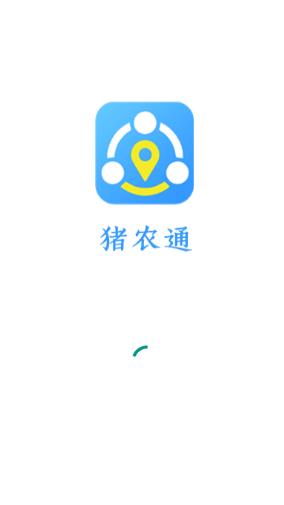 猪农通app