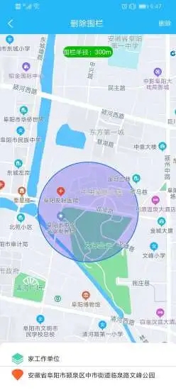 e享惠生活app截图