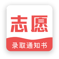 志愿填报app