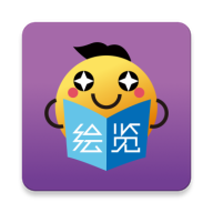 绘览童书app