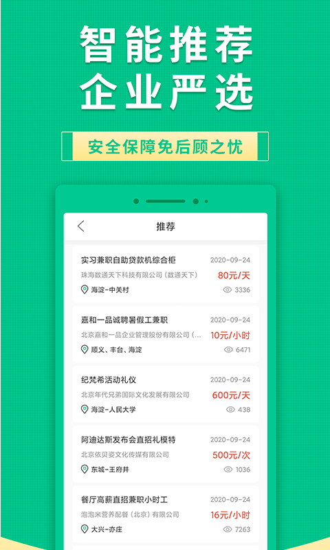 果果有钱帮你赚钱app截图