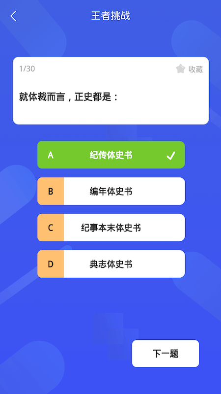 小宝儿百科早教app截图