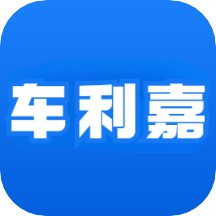 车利嘉app