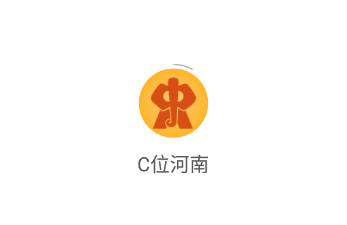 c位河南app