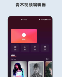 青木视频编辑器app