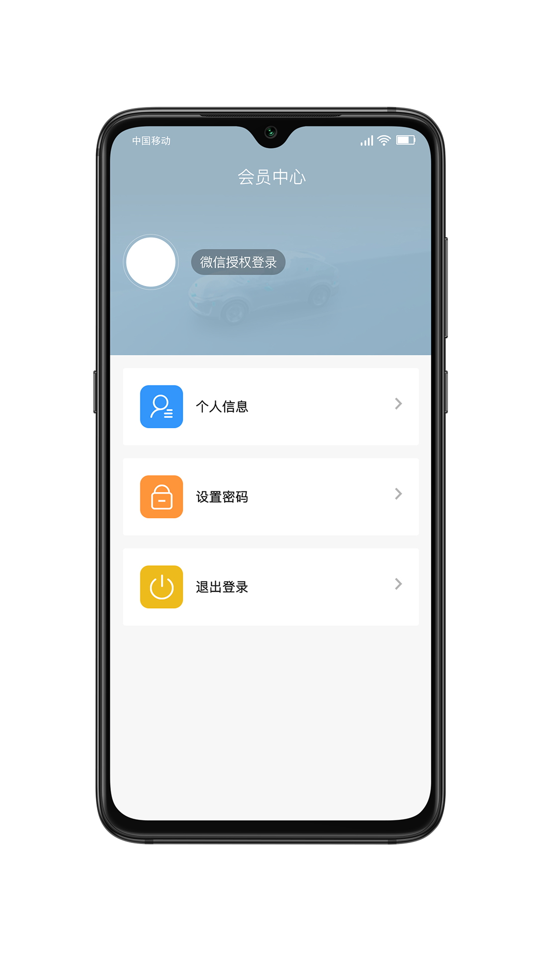 宁围环境app截图