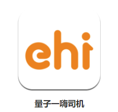 量子一嗨司机app