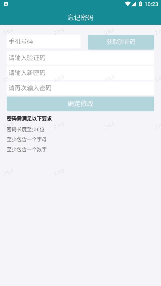 美众云(员工端)app截图