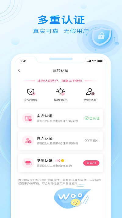 福恋app截图