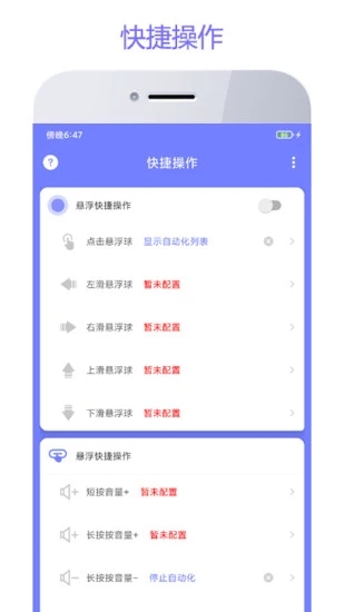 智动精灵app截图