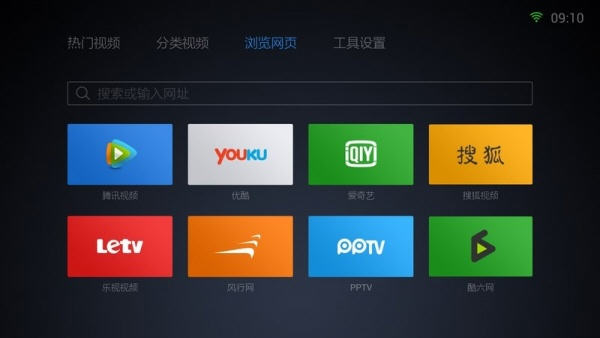 qq浏览器tv版截图