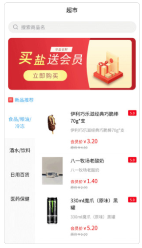 华盐农鲜app