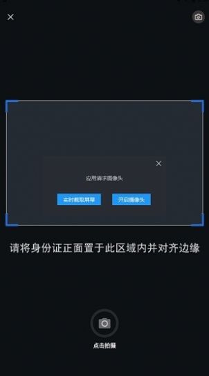 和宇智护app截图