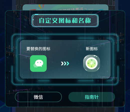 桌面图标秀