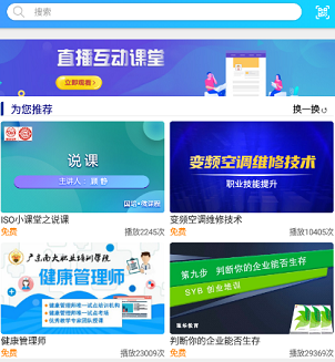 国培网技能app