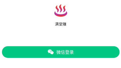 满堂赚app