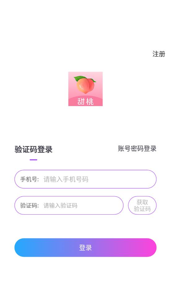 甜桃app截图