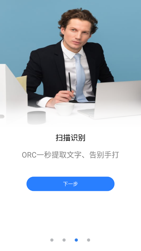 扫描仪pdf app截图