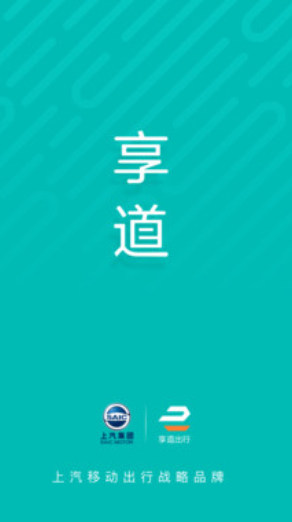 享道悠搭司机app