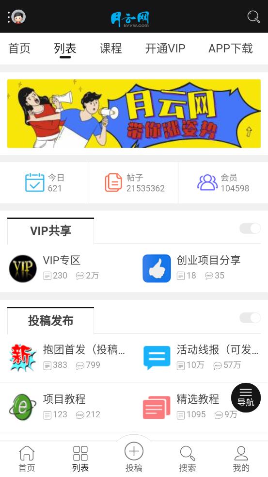 月云网app截图