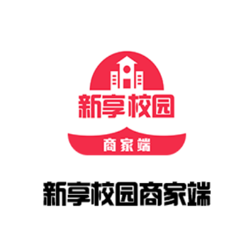 新享校园商家端app