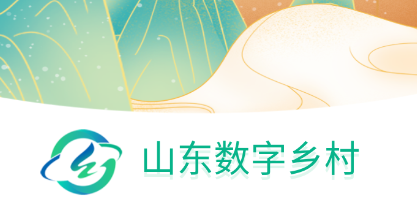 山东数字乡村app