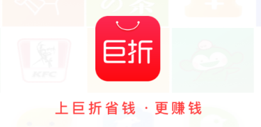 巨折app下载