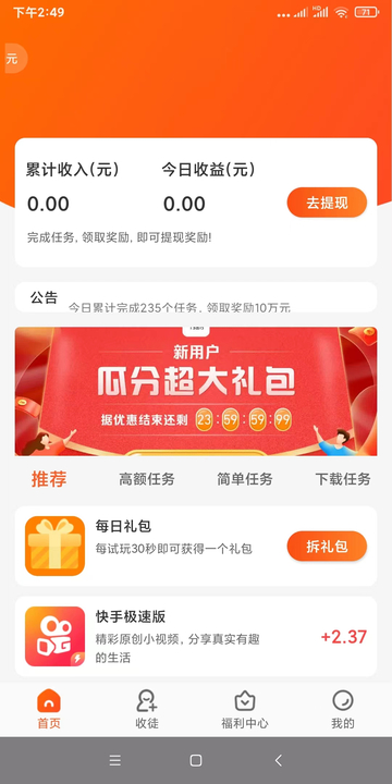 有喜有鱼APP截图