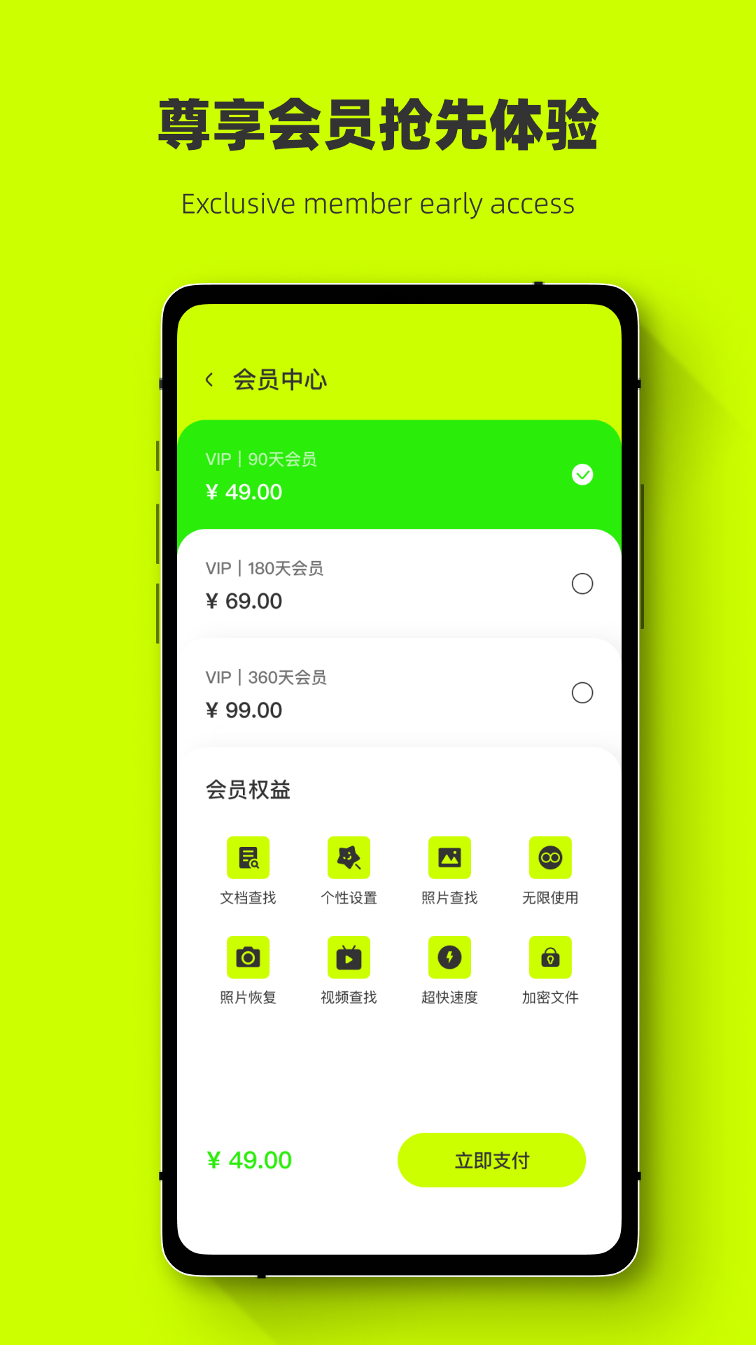 照片强力恢复app截图