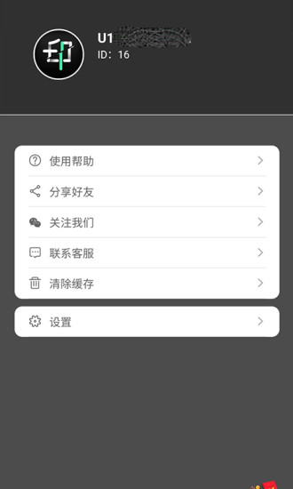 黑马去水印app截图