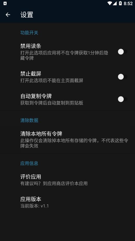 Steam备用令牌管理器app截图