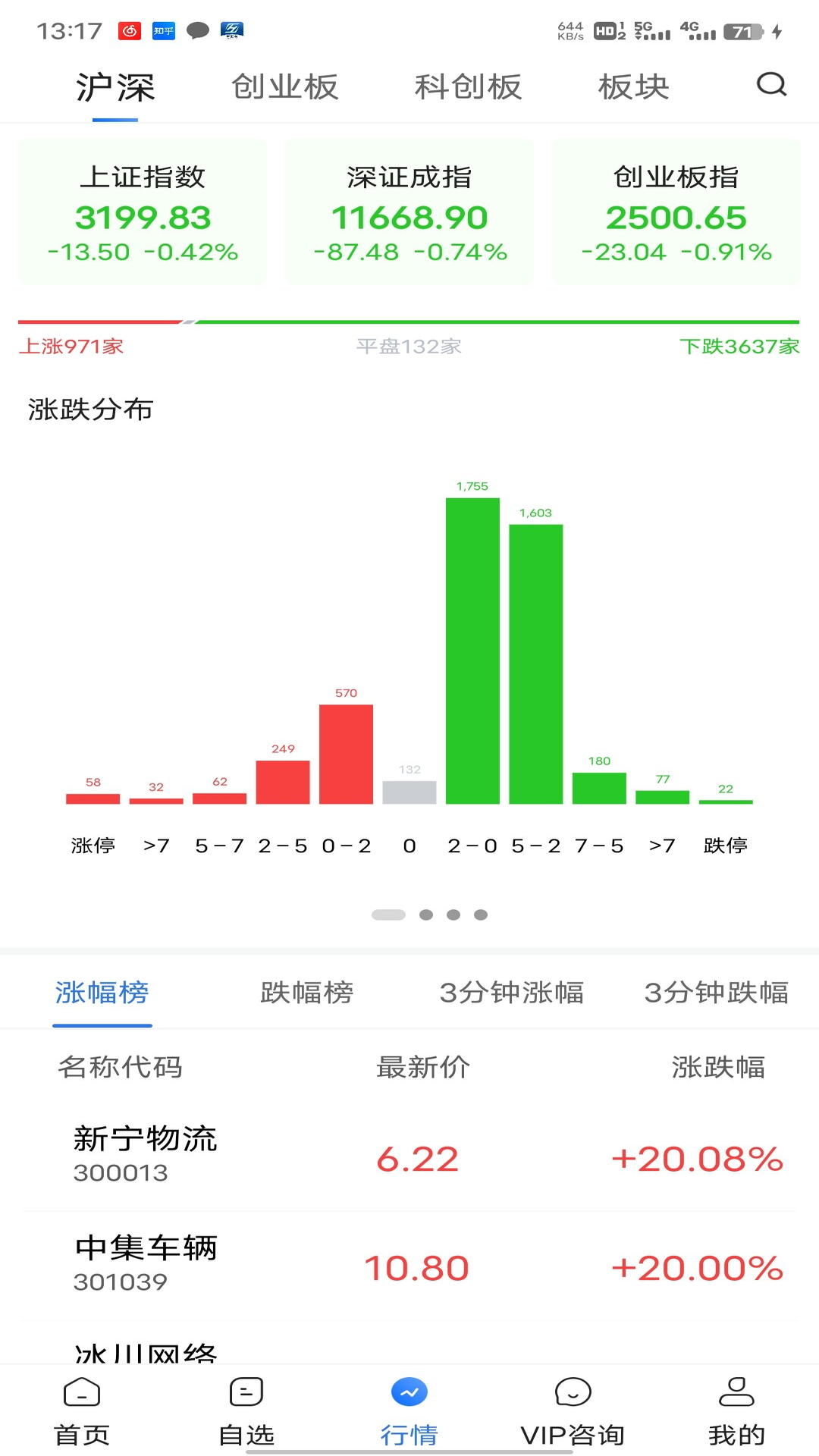 智汇谷app截图