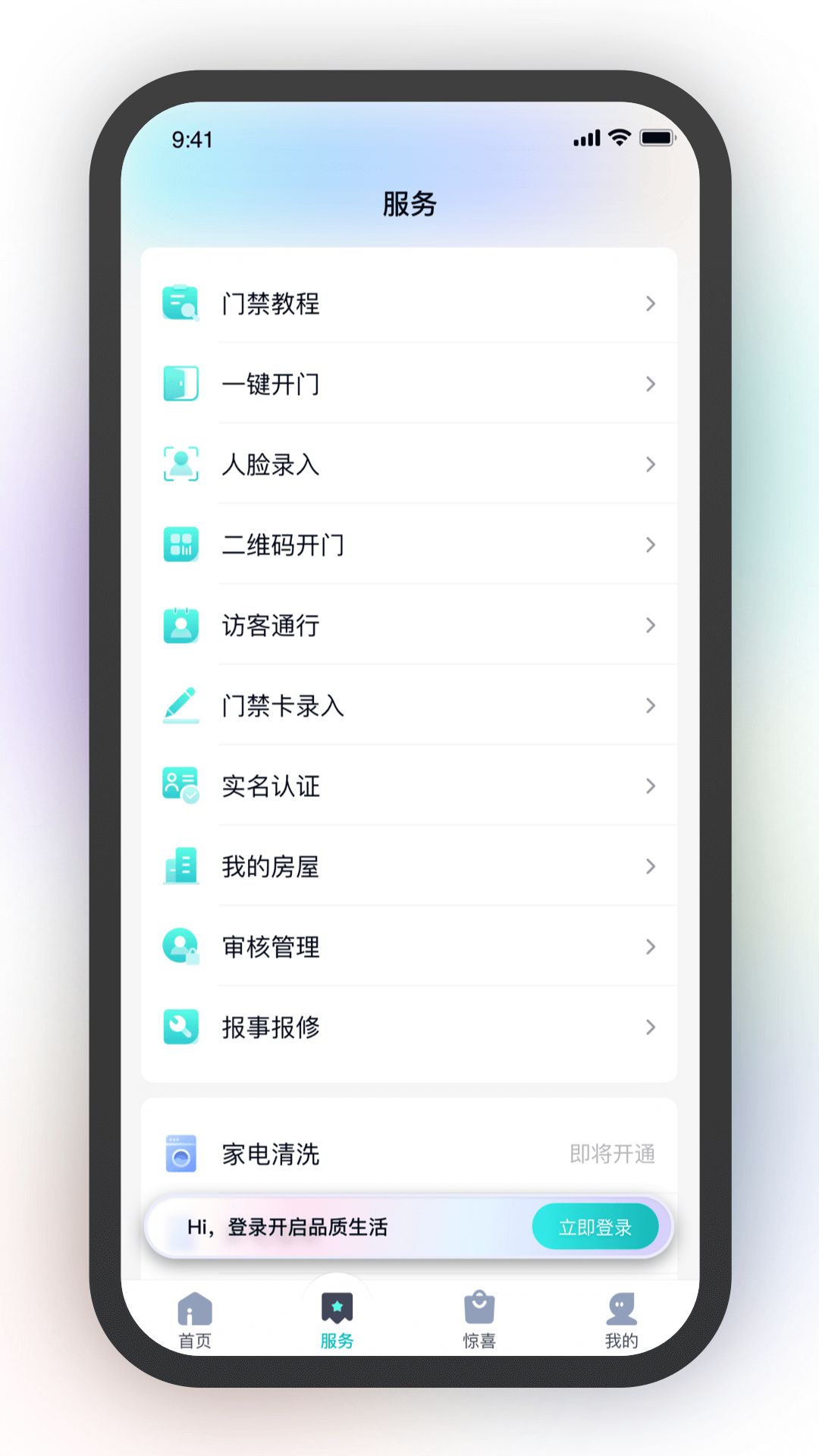 爱家里截图