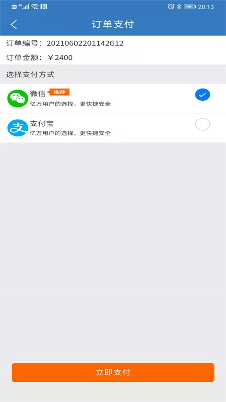 起立家长截图