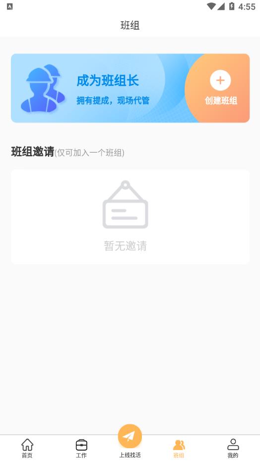 天天打突击app截图