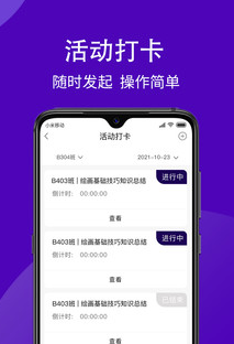 学之杰机构版app